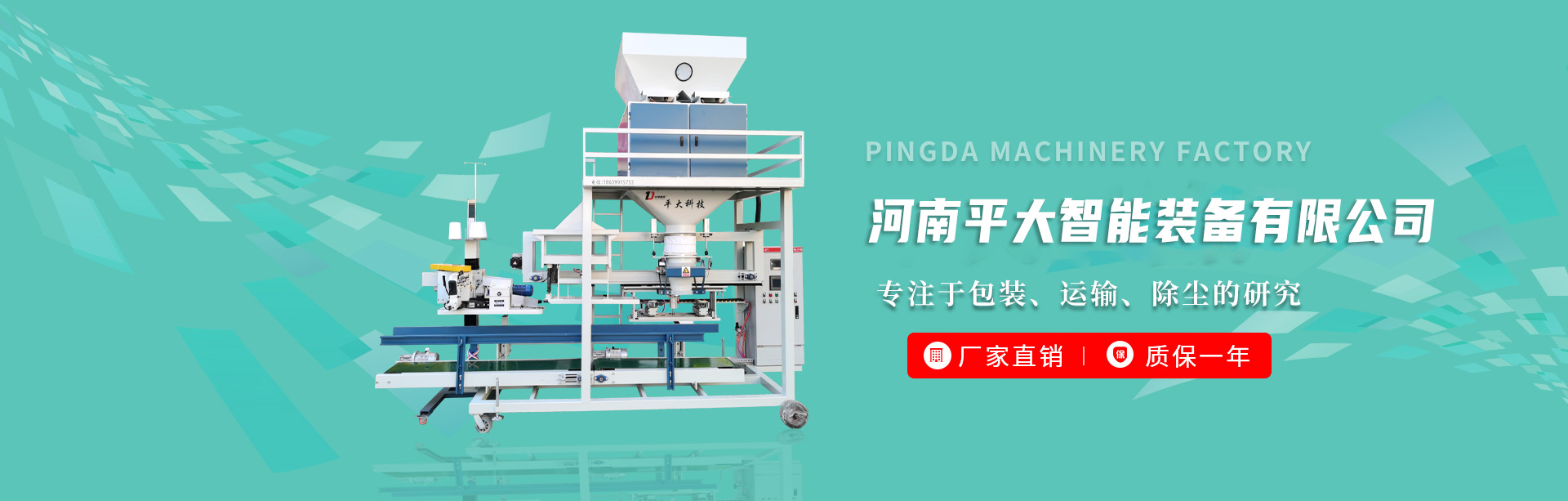 修武县平大机械厂