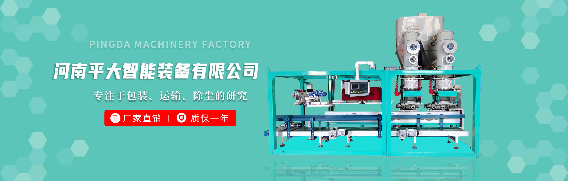 修武县平大机械厂